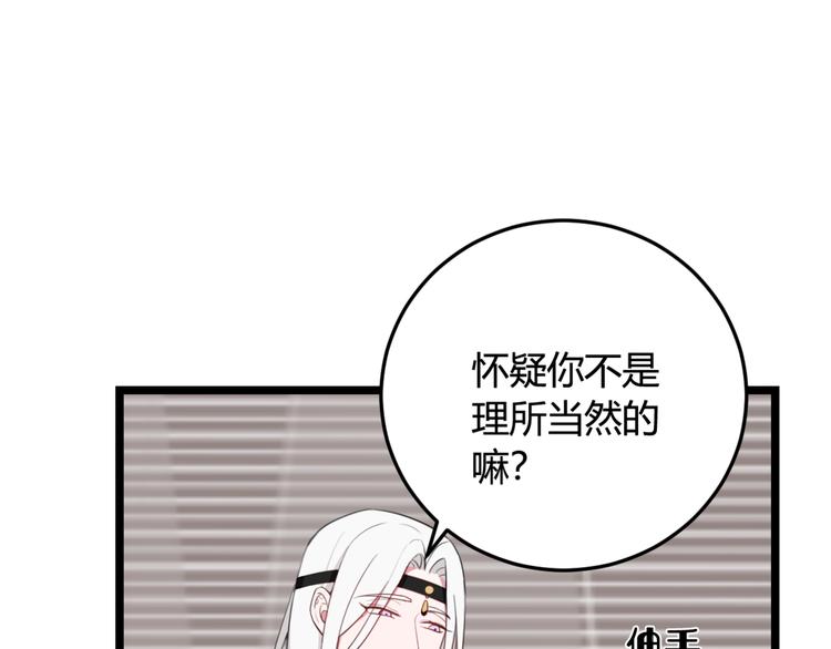 第7话 你昨晚在干什么？(1/2)-第8话