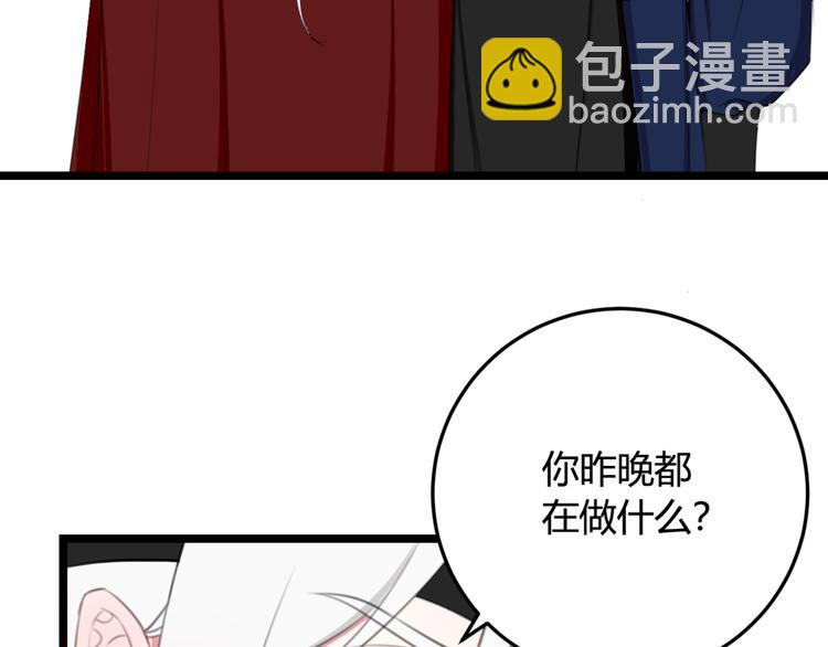 第7话 你昨晚在干什么？(1/2)-第8话