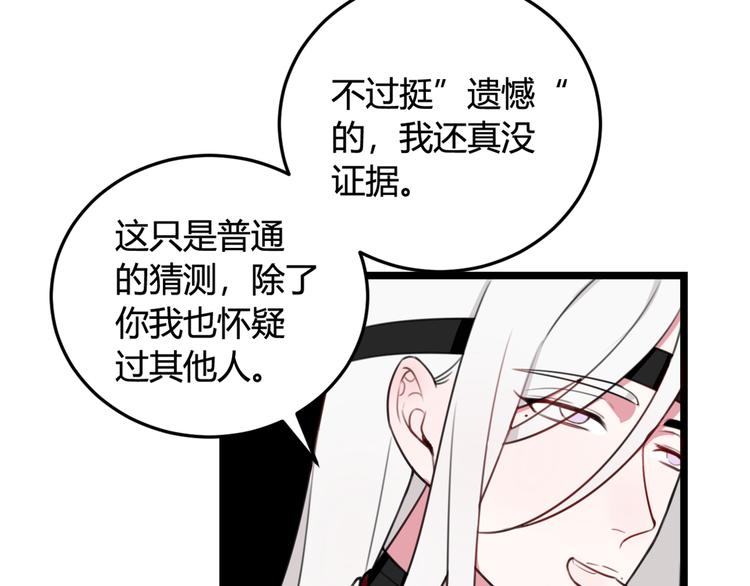 第7话 你昨晚在干什么？(1/2)-第8话