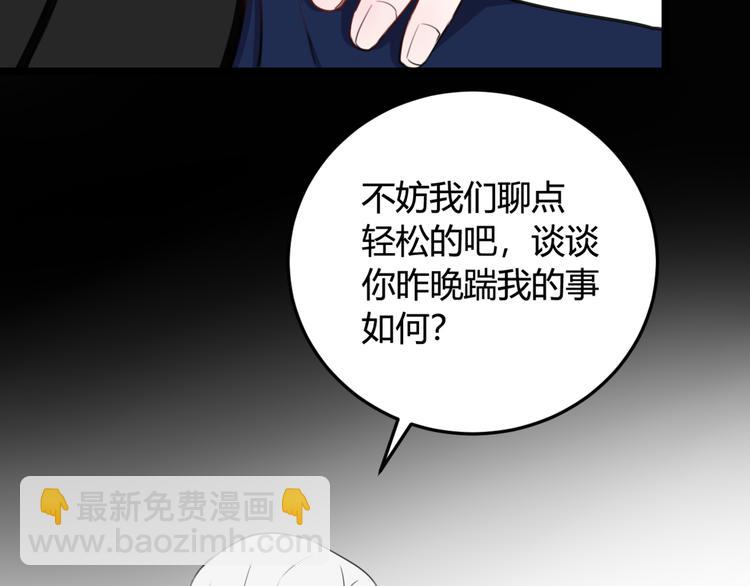 第7话 你昨晚在干什么？(1/2)-第8话