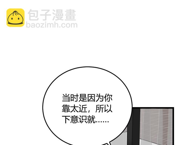第7话 你昨晚在干什么？(1/2)-第8话