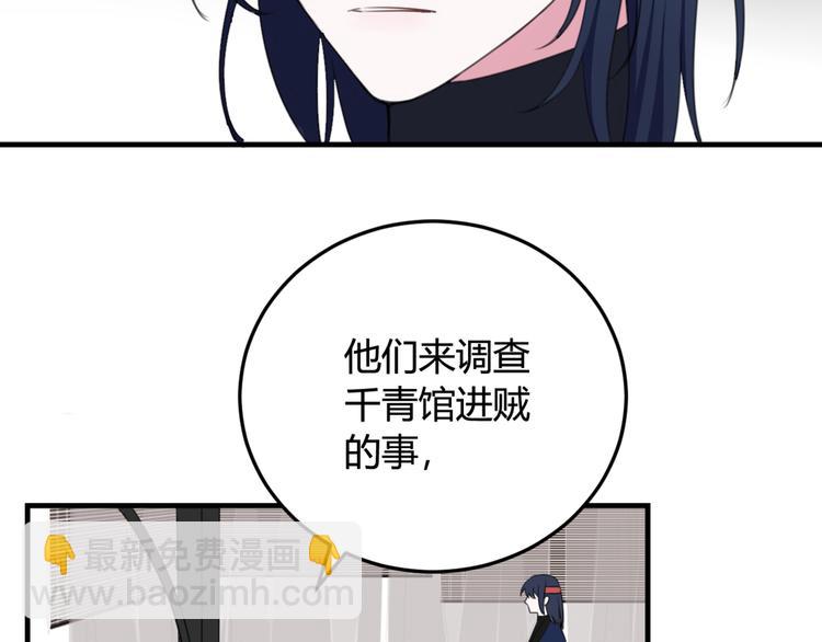 第7话 你昨晚在干什么？(1/2)-第8话