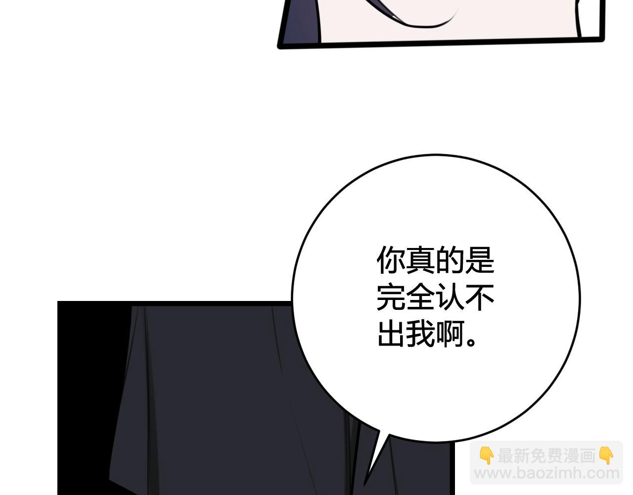 第70话 仇敌相见？(1/3)-第72话