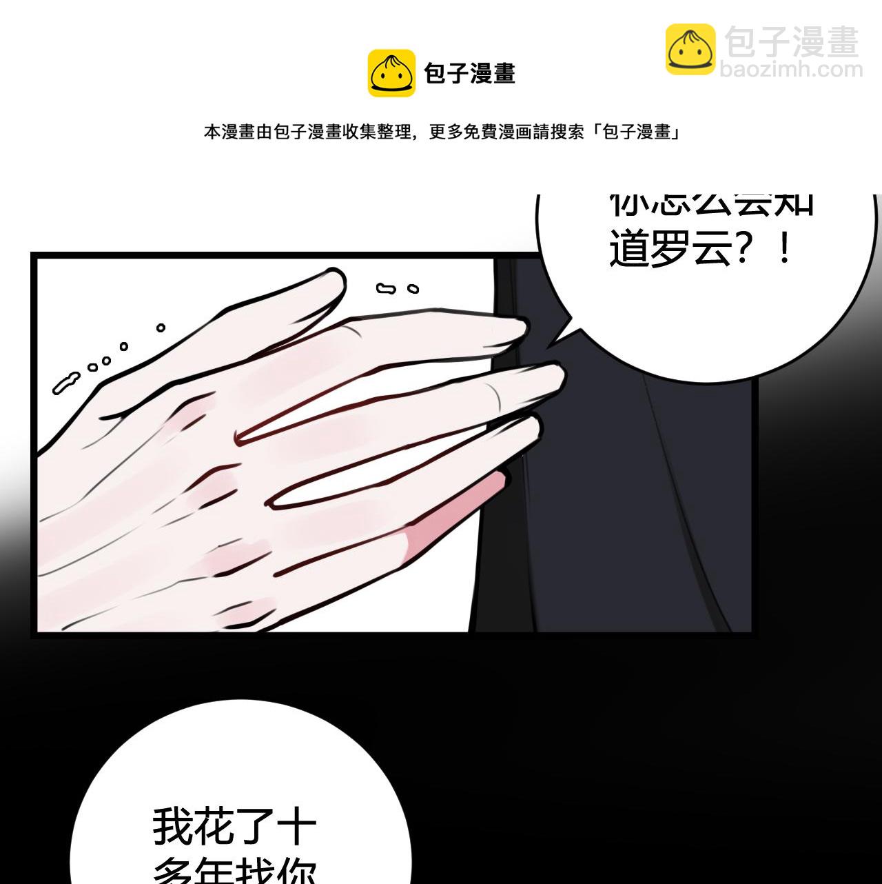 第70话 仇敌相见？(1/3)-第72话