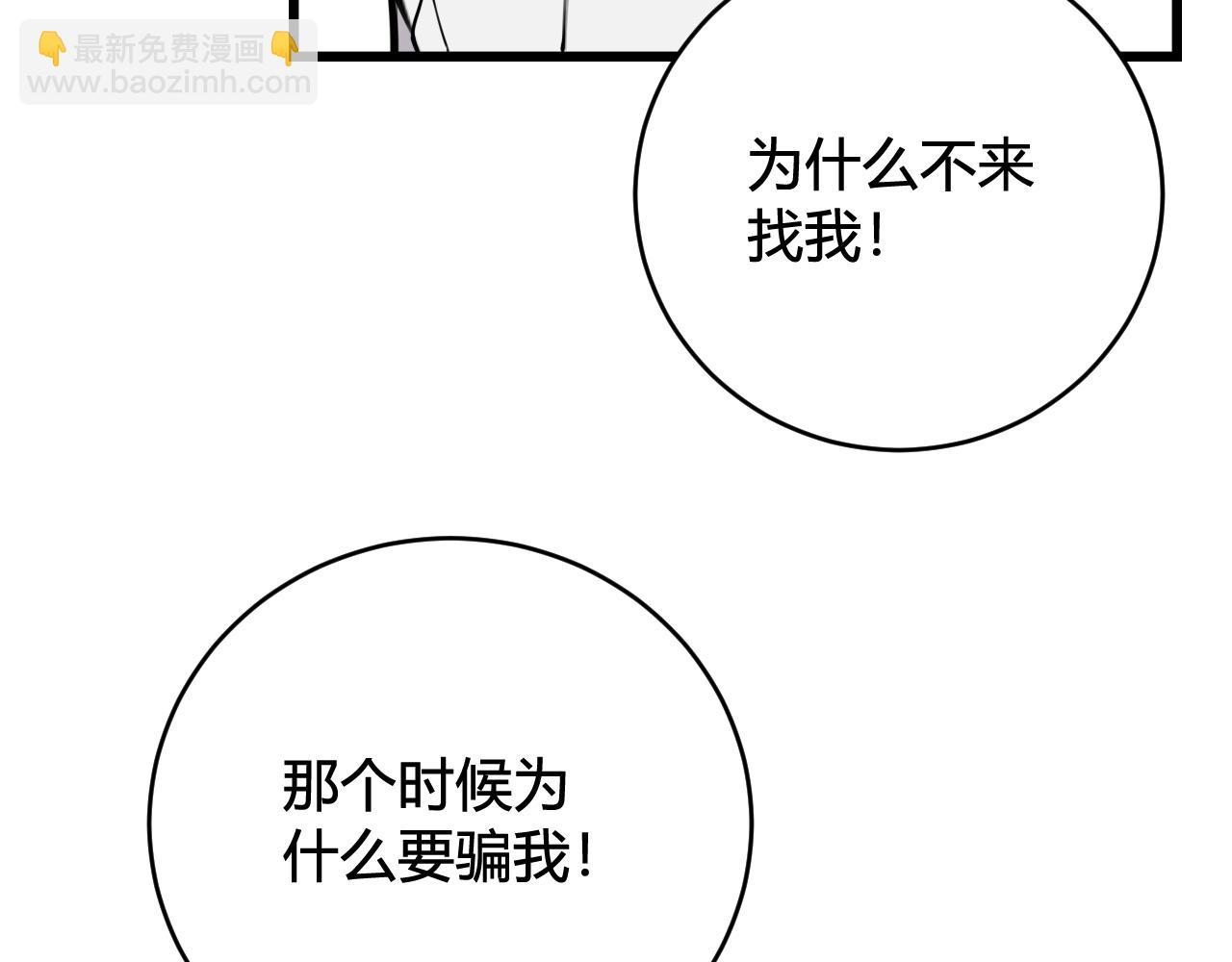 第70话 仇敌相见？(1/3)-第72话