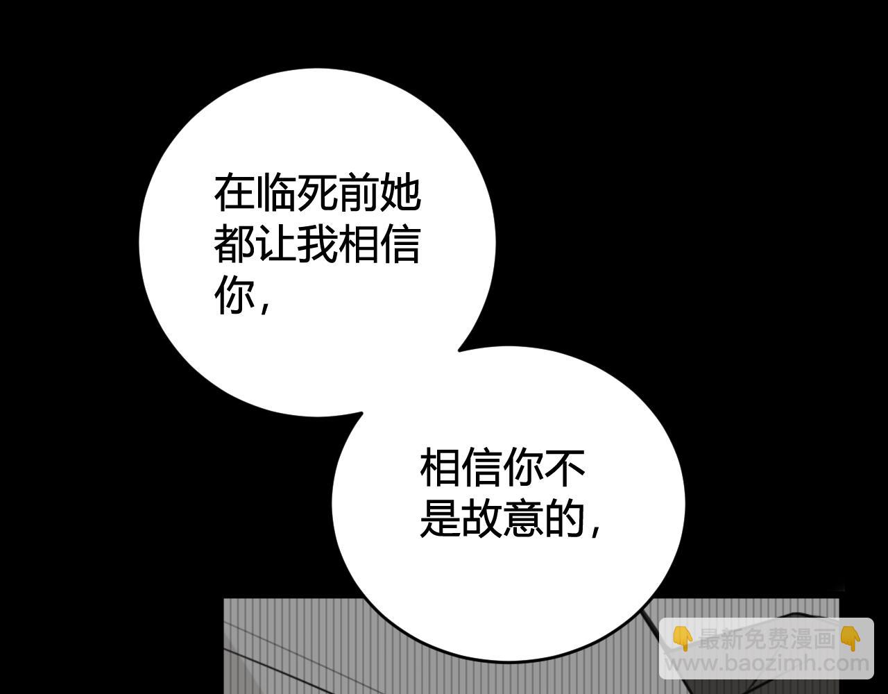 第70话 仇敌相见？(1/3)-第72话