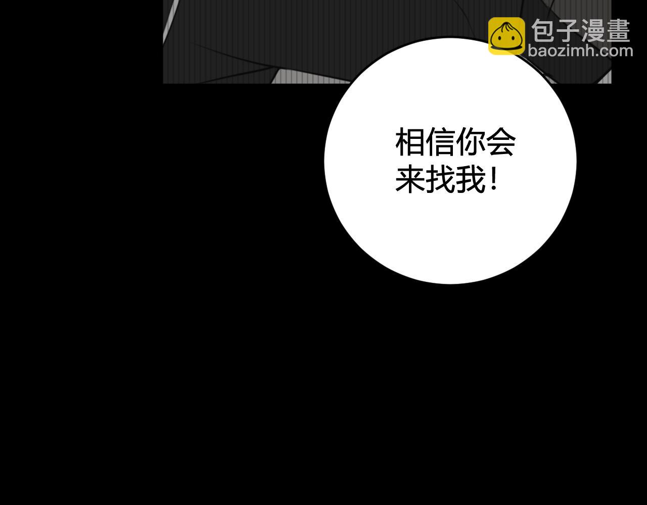 第70话 仇敌相见？(1/3)-第72话