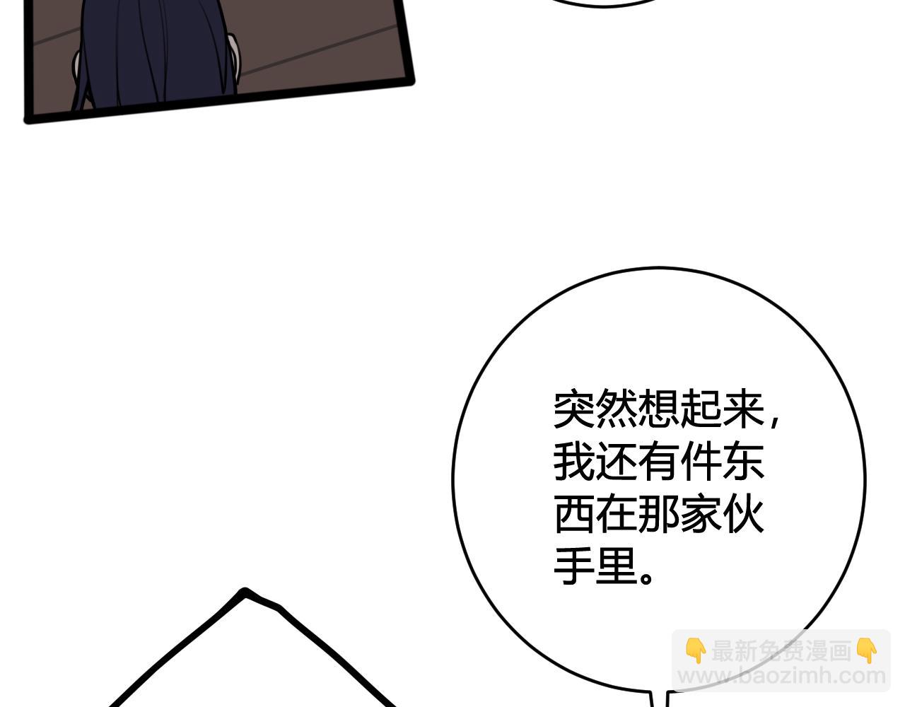 第76话  鹿鸣？(1/2)-第78话