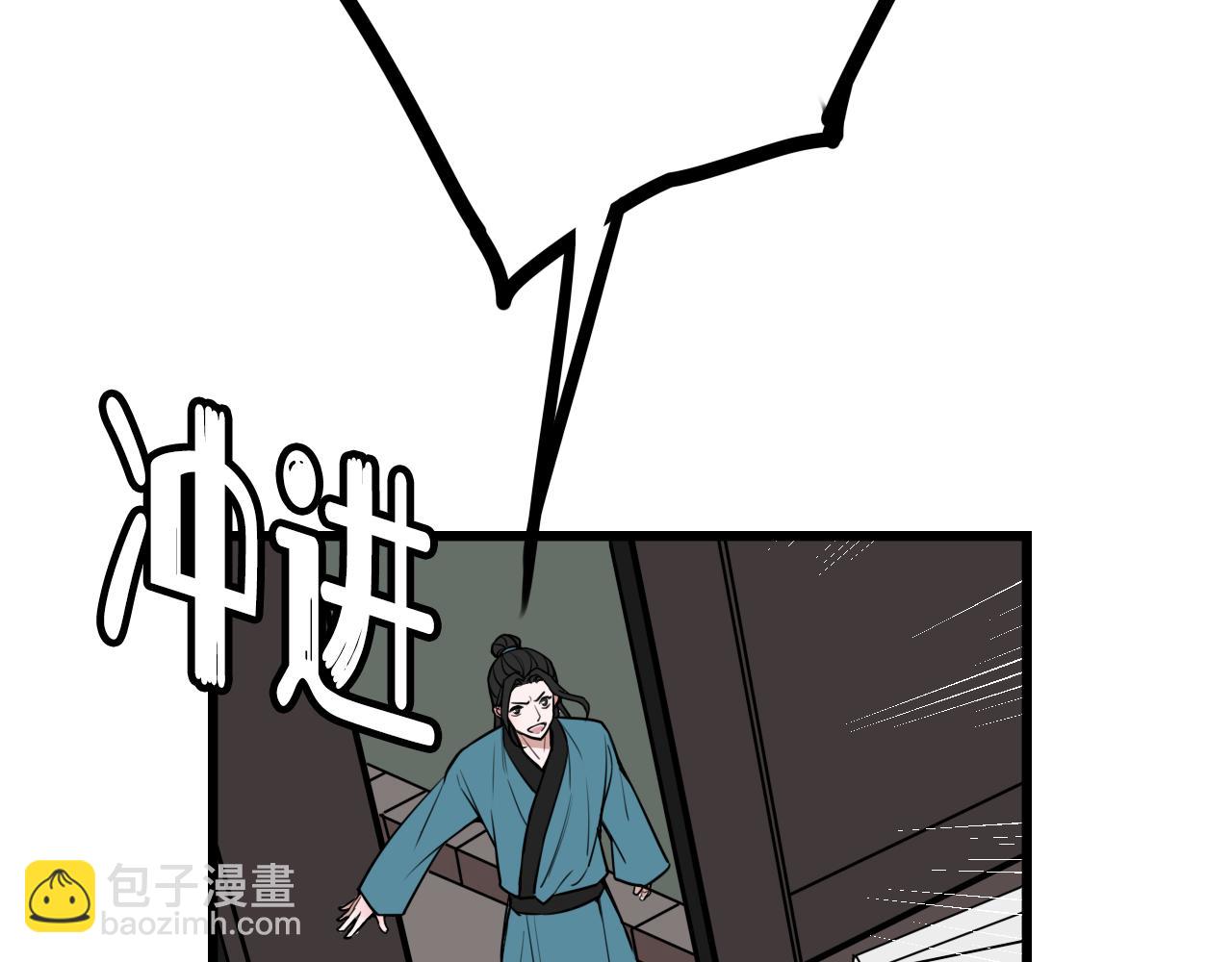 第76话  鹿鸣？(1/2)-第78话