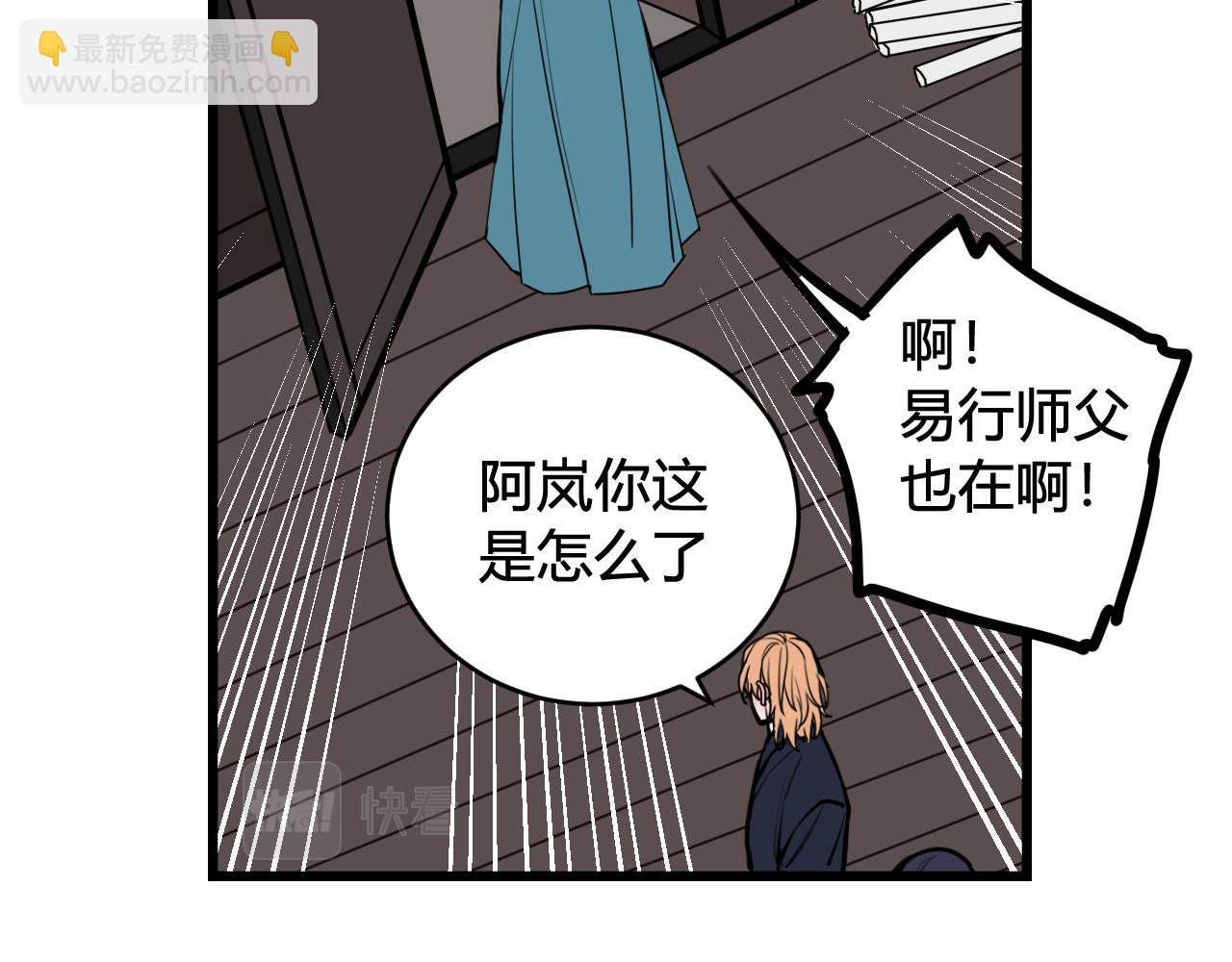 第76话  鹿鸣？(1/2)-第78话