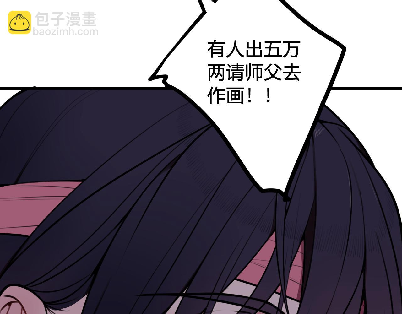 第76话  鹿鸣？(1/2)-第78话