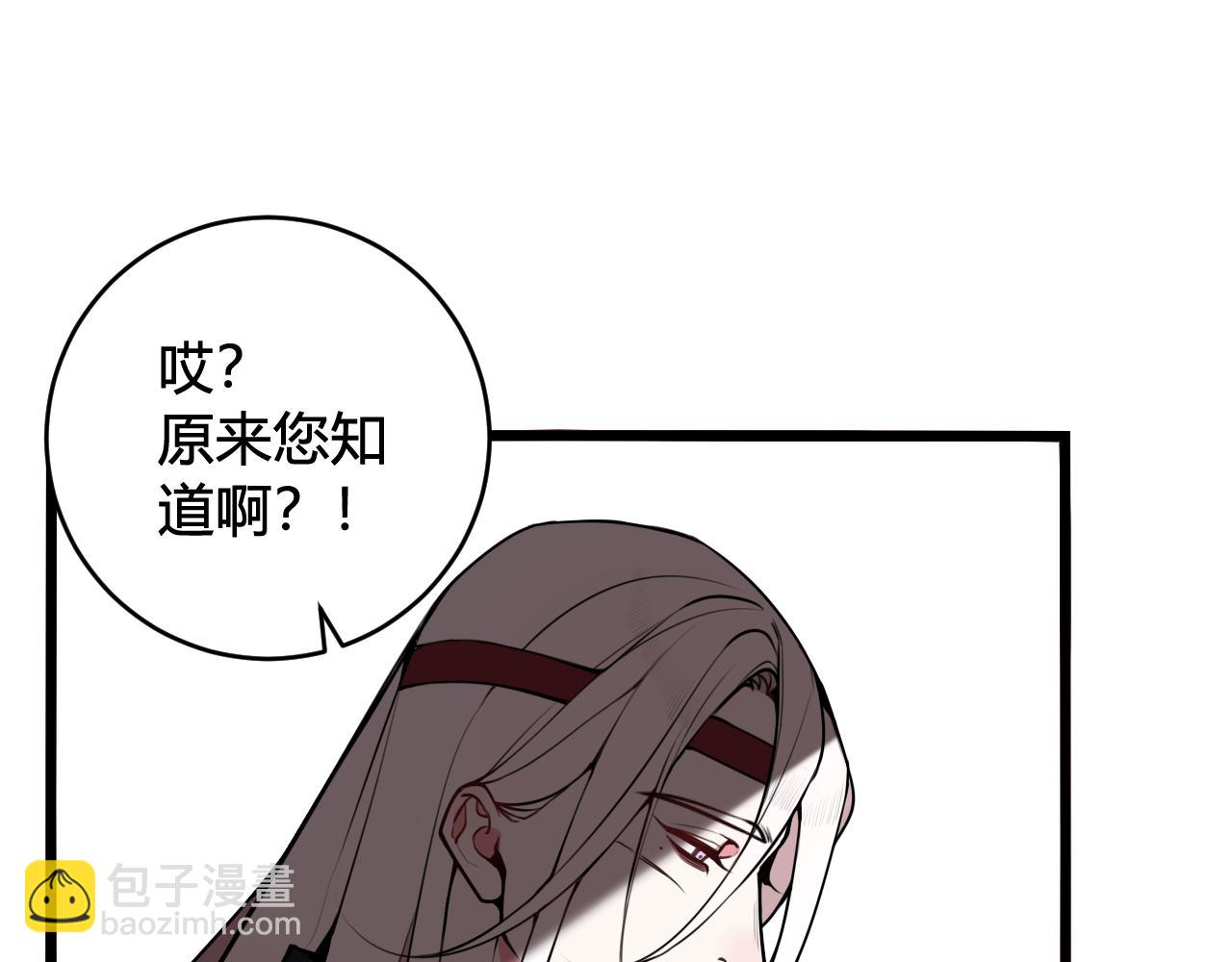 第76话  鹿鸣？(1/2)-第78话