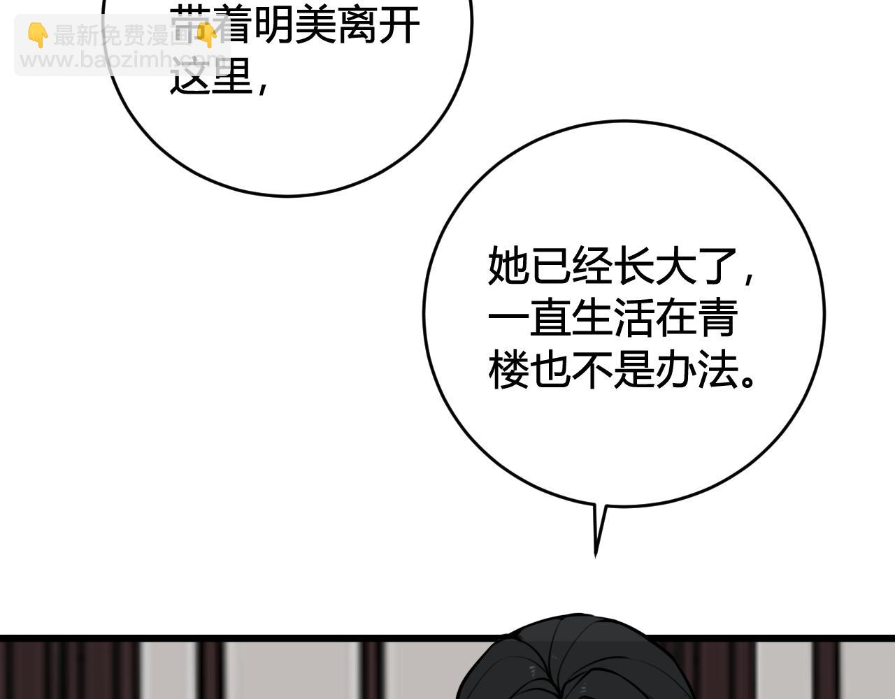 第78话 离开(1/3)-第80话