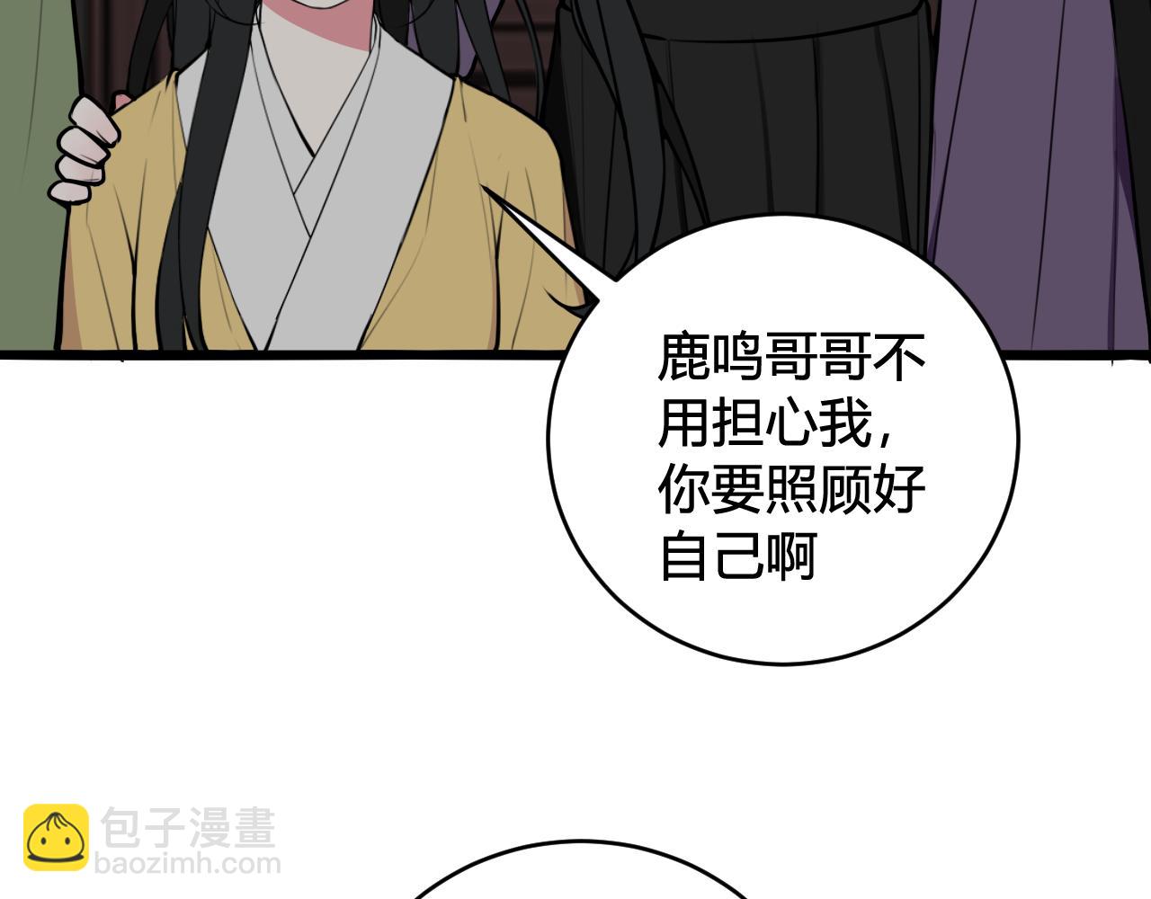 第78话 离开(1/3)-第80话