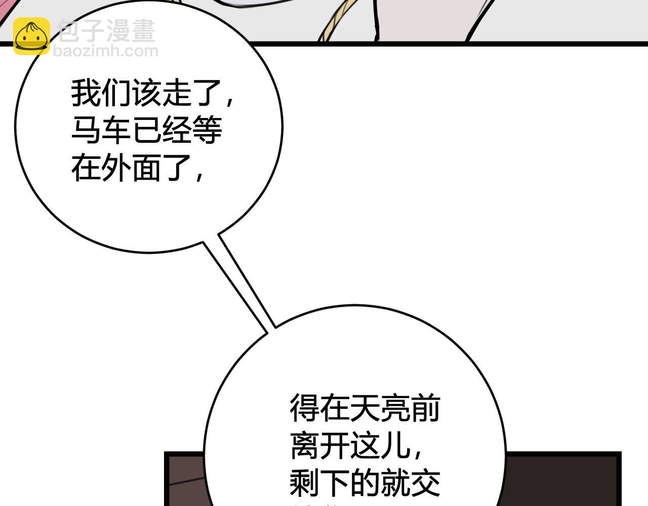 第78话 离开(1/3)-第80话