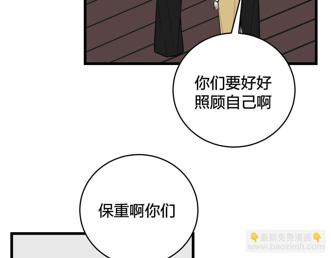 第78话 离开(1/3)-第80话