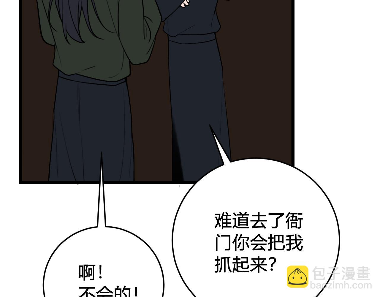 第80话 完结篇(1/3)-第82话