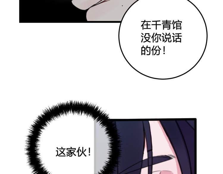 第9话 这里可是青楼喔(1/3)-第10话