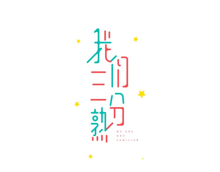 第1话  急求逃避相亲的方法(1/3)-第2话