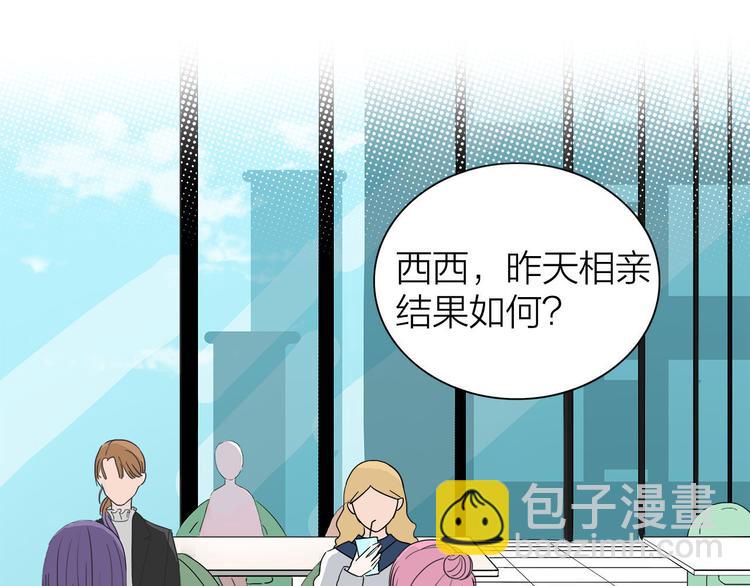 第1话  急求逃避相亲的方法(1/3)-第2话
