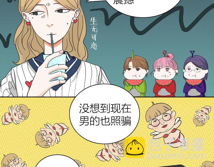 第1话  急求逃避相亲的方法(1/3)-第2话