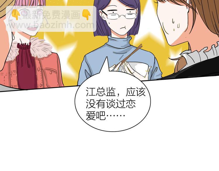 第1话  急求逃避相亲的方法(1/3)-第2话