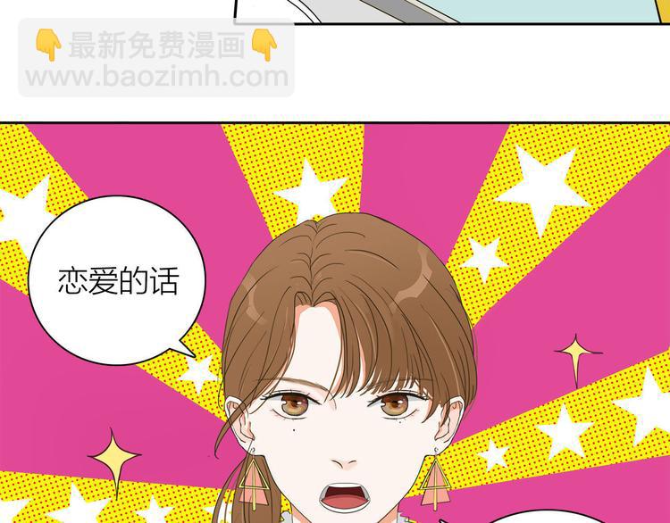 第1话  急求逃避相亲的方法(1/3)-第2话