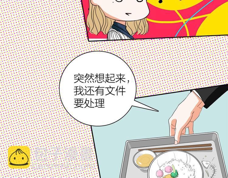 第1话  急求逃避相亲的方法(1/3)-第2话