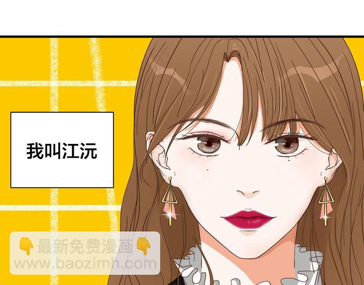 第1话  急求逃避相亲的方法(1/3)-第2话