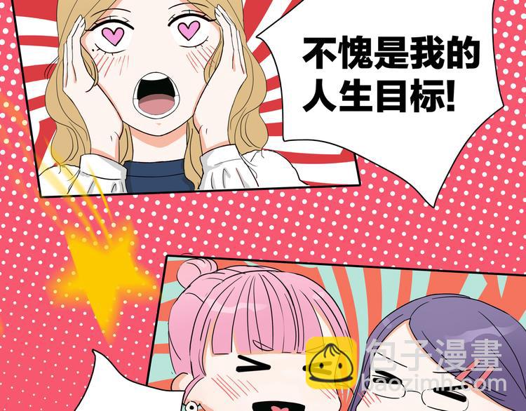 第1话  急求逃避相亲的方法(1/3)-第2话