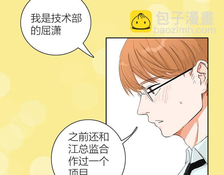 第1话  急求逃避相亲的方法(1/3)-第2话