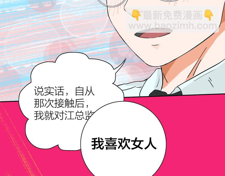第1话  急求逃避相亲的方法(1/3)-第2话