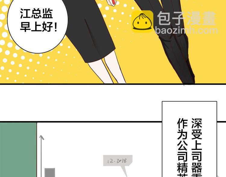 第1话  急求逃避相亲的方法(1/3)-第2话