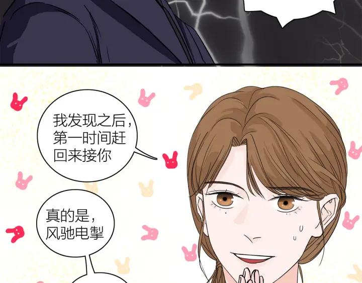 第11话  雨夜突发事件(1/2)-第12话