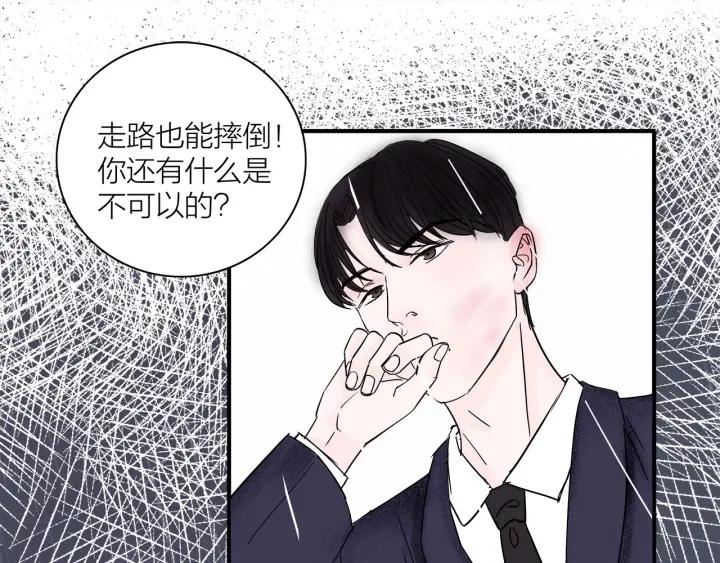 第11话  雨夜突发事件(1/2)-第12话