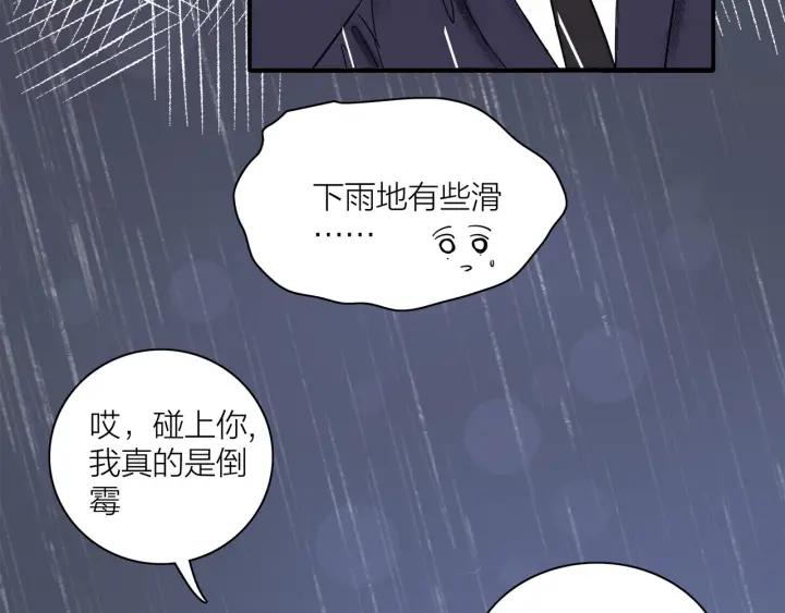 第11话  雨夜突发事件(1/2)-第12话
