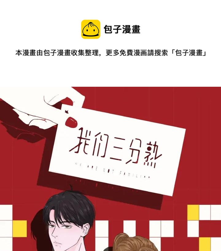 第13话  今天开始成为情侣(1/2)-第14话