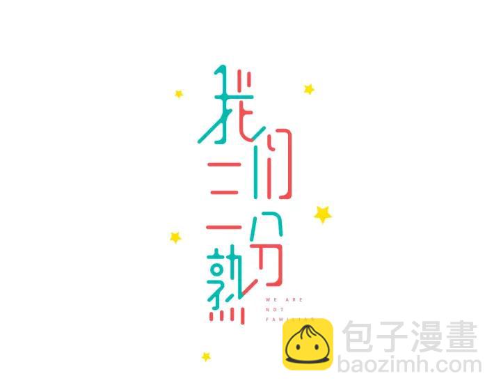 第13话  今天开始成为情侣(1/2)-第14话