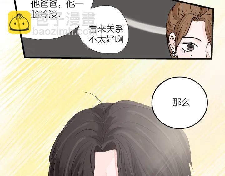 第13话  今天开始成为情侣(1/2)-第14话