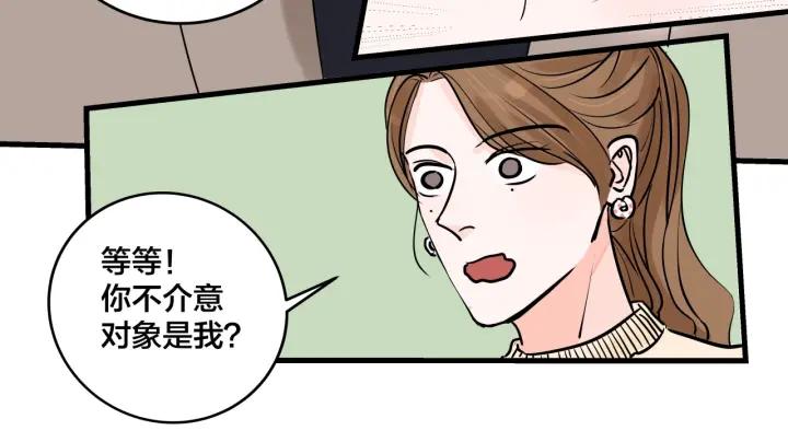 第13话  今天开始成为情侣(1/2)-第14话