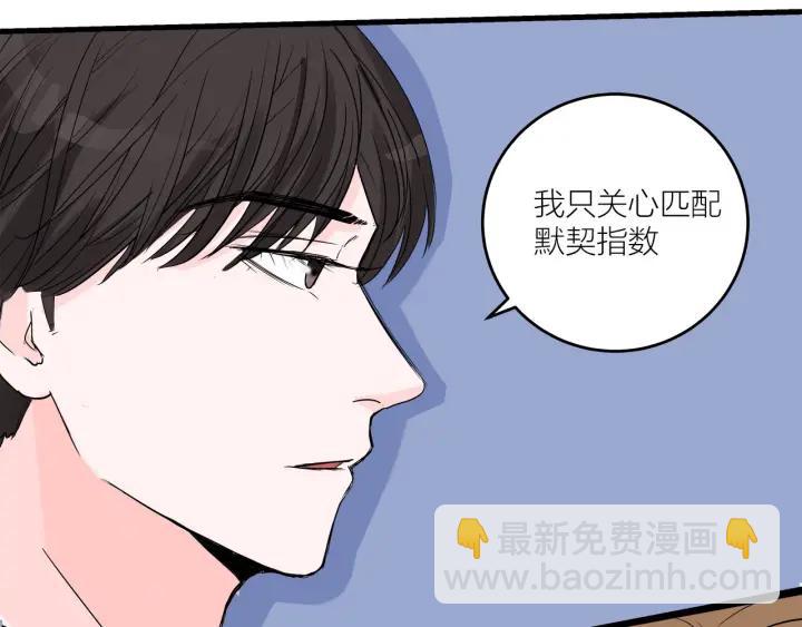第13话  今天开始成为情侣(1/2)-第14话