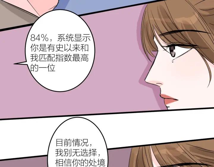 第13话  今天开始成为情侣(1/2)-第14话