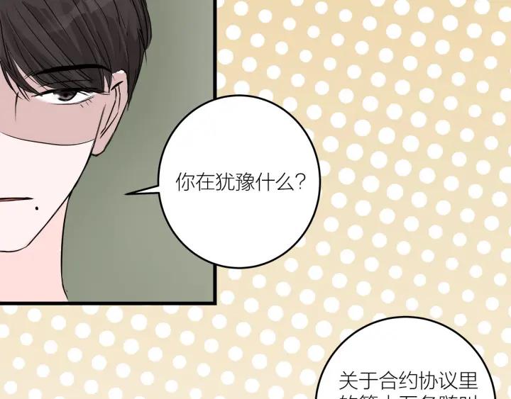 第13话  今天开始成为情侣(1/2)-第14话