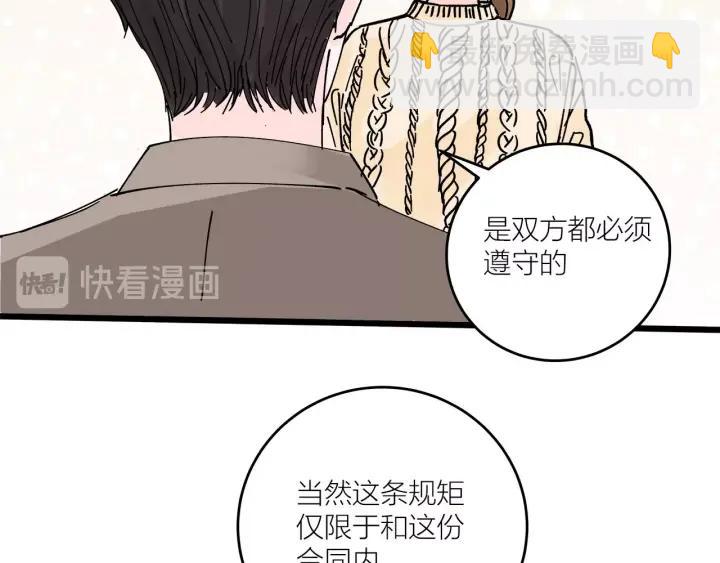 第13话  今天开始成为情侣(1/2)-第14话