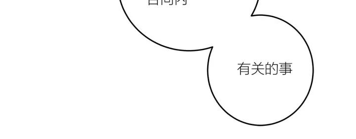 第13话  今天开始成为情侣(1/2)-第14话