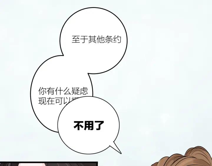 第13话  今天开始成为情侣(1/2)-第14话