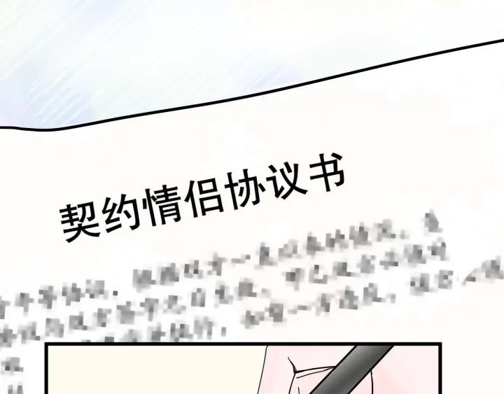 第13话  今天开始成为情侣(1/2)-第14话