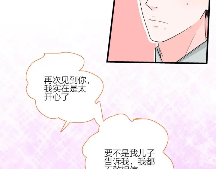 第15话（上） 突然出现的家长(1/2)-第16话
