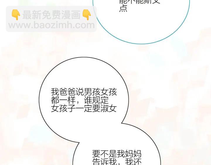 第15话（上） 突然出现的家长(1/2)-第16话