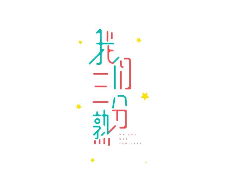 第15话（上） 突然出现的家长(1/2)-第16话